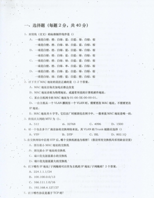 網(wǎng)絡(luò)系統(tǒng)集成面試常見試題解析與答題要點(diǎn)